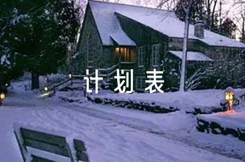专业篮球运动员的赛前饮食策略_0